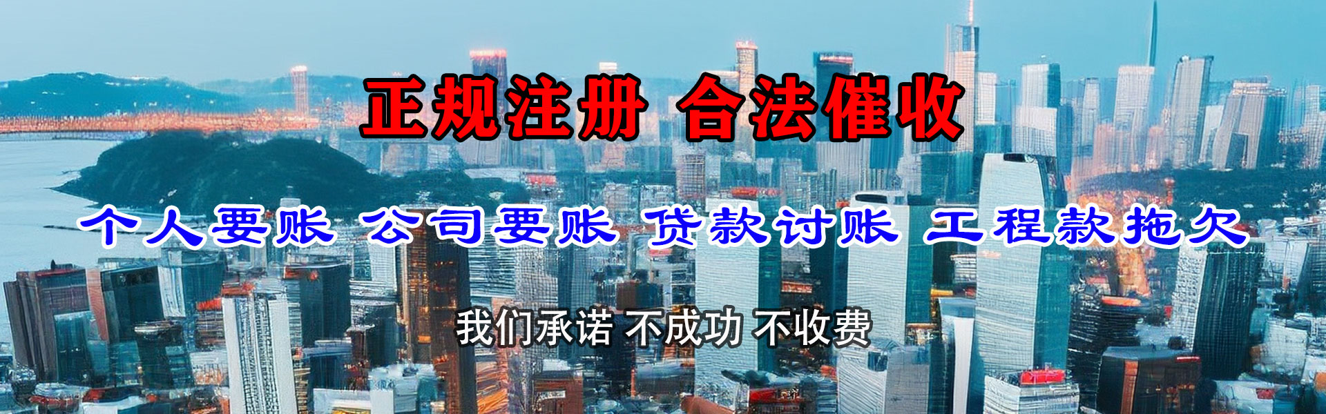 海珠催收公司