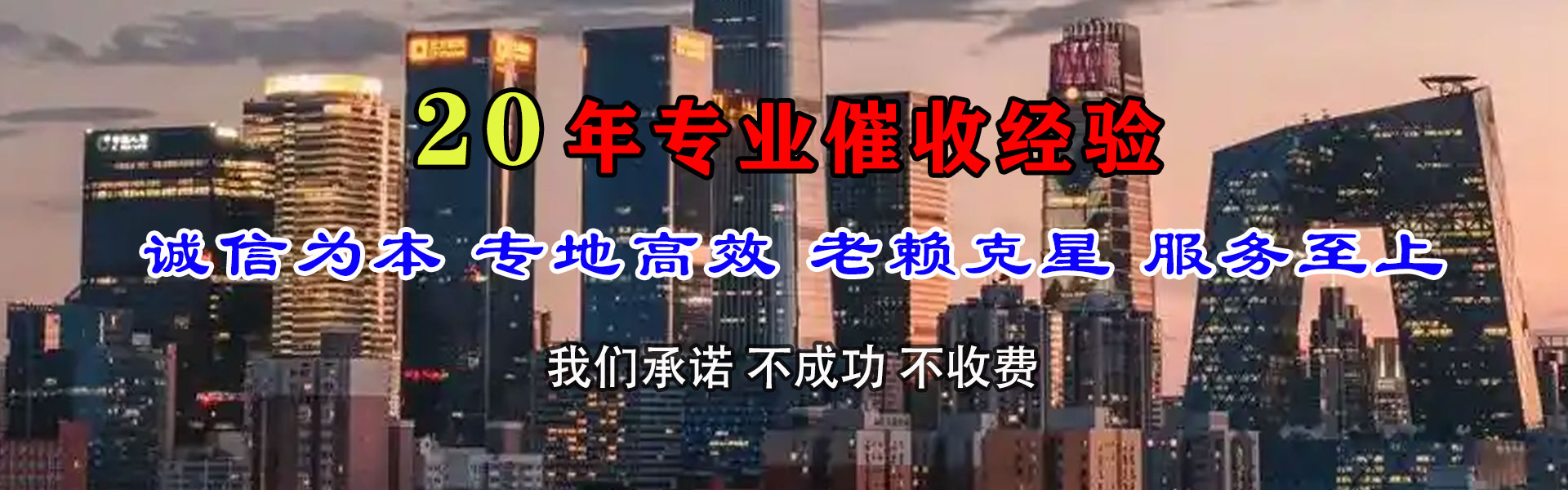 海珠讨账公司